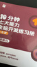 學(xué)而思 10分鐘七大能力全腦開(kāi)發(fā)練習冊 4-5歲中班 一日一頁(yè)10分鐘 獨創(chuàng  )7大能力體系 兒童思維邏輯訓練書(shū)幼兒園數學(xué)思維啟蒙教材書(shū)小中大班幼小銜接必備書(shū) 曬單實(shí)拍圖
