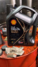 殼牌（Shell）全合成機油 0w-20(0w20) API SP級 4L超凡喜力都市光影版汽車(chē)保養 曬單實(shí)拍圖