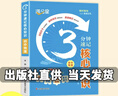 滿(mǎn)分星 初中數理化公式大全口袋書(shū) 3分鐘速記核心知識 初一數學(xué)物理化學(xué)必背知識點(diǎn)概念定理手冊總結人教版 一本通匯總 數學(xué) 曬單實(shí)拍圖