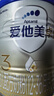 愛(ài)他美（Aptamil）卓傲幼兒配方奶粉3段（12—36月齡）300g  小罐裝試用裝 曬單實(shí)拍圖