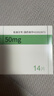 [茂祥]環(huán)磷酰胺片 50mg*14片 1盒裝 曬單實(shí)拍圖