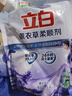 立白柔順劑薰衣草衣物洗衣護理劑柔軟防靜電衣服香味持久護形柔軟劑 【帶導流口】薰衣草柔順劑 1L 3袋 曬單實(shí)拍圖