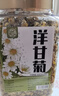 康琪愛(ài)倍 洋甘菊100g 洋甘菊茶 中藥材原料干花散裝花泡水喝養生茶花草茶 曬單實(shí)拍圖
