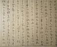 墨塵（MOCHEN）仿湘妃竹北尾狼尾小楷毛筆抄經(jīng)湖筆蠅頭小楷毛筆初學(xué)者小字狼毫 小號【單支】 曬單實(shí)拍圖