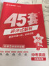 【河南專(zhuān)用】河南中考45套匯編2026英語(yǔ)金考卷中考真題特快專(zhuān)遞各地期末歷年模擬試卷原創(chuàng  )題訓練分類(lèi)卷初中初三復習資料全套天星教育 英語(yǔ)（26新版） 曬單實(shí)拍圖