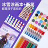迪士尼繪畫(huà)套裝禮盒草莓熊冰雪奇緣學(xué)生美術(shù)3D打印筆涂鴉兒童節禮物 冰雪奇緣繪畫(huà)套裝268件 曬單實(shí)拍圖