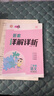 2026春典中點(diǎn)一二三四五六年級上下冊語(yǔ)文數學(xué)英語(yǔ)蘇教版北師人教版 二年級下冊（26春） 語(yǔ)文人教版 曬單實(shí)拍圖