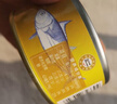 魚(yú)家香礦泉水浸金槍魚(yú)罐頭185g*4罐低脂健身即食魚(yú)肉海鮮方便食品吞拿魚(yú) 曬單實(shí)拍圖