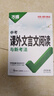 2026語(yǔ)文文言文古詩(shī)初中閱讀理解專(zhuān)項訓練中考課外文言文閱讀全解完全解讀必背古詩(shī)文教輔資料 曬單實(shí)拍圖