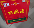 西鳳酒 綠瓶盒裝省外版 55度  500ml*6盒 整箱裝 鳳香型白酒 曬單實(shí)拍圖
