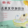 葵花兒童泡澡藥包艾草葉寶寶藥浴包嬰幼兒中藥泡腳藥包足浴調理脾胃 曬單實(shí)拍圖