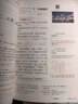 【2026春新版】教材伴學(xué)筆記七八九年級下冊全套人教版同步新教材課本學(xué)霸課堂筆記隨堂復習預習書(shū)時(shí)光學(xué) 八下語(yǔ)文+英語(yǔ)【人教版】26春 曬單實(shí)拍圖