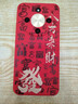 龐卡 適用榮耀X70手機殼八方來(lái)財MTN-AN00新5G液態(tài)硅膠honor x70鏡頭全包耐磨防摔薄軟殼男女保護外套 【朱砂紅-八方來(lái)財】 曬單實(shí)拍圖