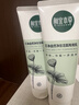 相宜本草四倍凈澈柔嫩潔面乳100g兩瓶 曬單實(shí)拍圖