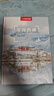 中國國家地理發(fā)現中國系列 西藏四川內蒙古廣東寧夏青海 中國旅游攝影旅行攻略自駕游指南圖書(shū) 發(fā)現西藏 曬單實(shí)拍圖
