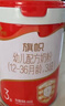 旗幟奶粉3段紅鉆幼兒配方牛奶粉 808g 曬單實(shí)拍圖