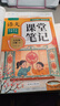 2026五年級下冊課堂筆記人教版語(yǔ)文數學(xué)英語(yǔ)全套預習同步課本書(shū)輔導資料五下教材筆記解讀全解小學(xué)生5年級下?tīng)钤獙W(xué)霸隨堂筆記新版 【單本】語(yǔ)文 課堂筆記 五年級下 曬單實(shí)拍圖