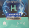 曼秀雷敦男士專(zhuān)用補水保濕面膜26ml*5片（提亮膚色 改善暗沉 ） 曬單實(shí)拍圖