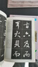 【正版包郵自選】中國書(shū)法培訓教程漢隸隸書(shū)教程曹全碑歐陽(yáng)詢(xún)楷書(shū)教程九成宮醴泉銘顏真卿勤禮碑多寶塔碑王羲之行書(shū)蘭亭序學(xué)生成人毛筆字帖崇文書(shū)局 行書(shū) 王羲之《圣教序》 曬單實(shí)拍圖