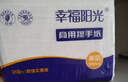 幸福陽(yáng)光擦手紙巾 抽取式3折擦手紙 雙層200抽*20包 吸水吸油擦拭 曬單實(shí)拍圖