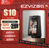 螢石S10 4G免流量家用攝像頭400萬(wàn)高清無(wú)線(xiàn)wifi支持DeepSee雙向視頻語(yǔ)音藍牙音箱送爸媽年貨禮品 【一機多用 wifi版】S10視頻通話(huà)攝像頭 官方標配【咨詢(xún)客服享優(yōu)惠】 曬單實(shí)拍圖