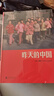 昨天的中國 閻雷行走拍攝中國三十年 外國人眼中的東方古國 八九十年代中國紀實(shí)照片 攝影集 后浪 曬單實(shí)拍圖