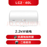 海爾（Haier）出品統帥（Leader）熱水器電熱水器LC1/LC2家用40升儲水式衛生間洗澡小戶(hù)型租房首選專(zhuān)利防電墻 40L 1500W 小戶(hù)型優(yōu)選LC行業(yè)第一 曬單實(shí)拍圖