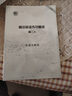 高中英語(yǔ)外刊精讀高二A 曬單實(shí)拍圖