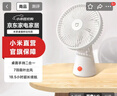 米家小米桌面移動(dòng)風(fēng)扇無(wú)線(xiàn)電風(fēng)扇長(cháng)時(shí)間續航小風(fēng)扇4擋低音送風(fēng)垂直搖頭雙調節 曬單實(shí)拍圖