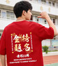 NASA STONE聯(lián)名金榜題名t恤高考穿的衣服男女2026中考必勝專(zhuān)用送考班服定制 紅色（金榜題名）款一專(zhuān)柜品質(zhì) XL 推薦體重130-150斤 曬單實(shí)拍圖