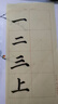 六品堂米字格毛邊紙書(shū)法專(zhuān)用顏體楷書(shū)初學(xué)者基礎入門(mén)筆畫(huà)臨摹描紅顏真卿毛筆字帖半生半熟書(shū)法練習練字帖 曬單實(shí)拍圖