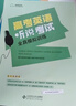 2025北京高考英語(yǔ)聽(tīng)說(shuō)考試全真模擬訓練 陳新忠編 高考英語(yǔ)聽(tīng)力訓練京師英語(yǔ)聽(tīng)說(shuō)高中高三練習冊 英語(yǔ)聽(tīng)說(shuō)【高考版】 北京專(zhuān)版 曬單實(shí)拍圖