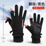 戀上家攝影手套冬季攝影師拍照手套戶(hù)外防寒保暖無(wú)人機露指可觸屏手套 搖粒絨SPORT翻蓋黑色 曬單實(shí)拍圖