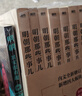 【全10本】明朝那些事兒全套增補版1-9部當年明月著(zhù)+明朝其實(shí)很有趣 大明朝歷史明史書(shū)籍 曬單實(shí)拍圖