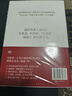 【贈專(zhuān)享馮唐書(shū)法不干膠貼紙】錦囊 做自己的貴人 從讀《錦囊》開(kāi)始 馮唐寫(xiě)給女性的“新年開(kāi)掛”之書(shū) 馮唐花二十多年琢磨明白的道 曬單實(shí)拍圖
