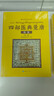 四部醫典曼唐圖解(1-3) 青海人民出版社 青海省藏醫藥研究院 編 藏醫藥傳世經(jīng)典叢書(shū) 新華正版書(shū)籍包郵 曬單實(shí)拍圖