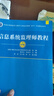 26年5月軟考信息系統監理師教程第2版 32小時(shí)通關(guān) 真題與密卷圖書(shū) 彩色教程+真題密卷【2本】 印刷版【送視頻課】清晰 曬單實(shí)拍圖