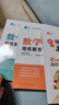自選】數學(xué)培優(yōu)新方法七八九年級初中數學(xué)物理化學(xué)培優(yōu)新方法探究應用新思維2025版 黃東坡 訓練真題 新華正版 奧數競賽練習冊 培優(yōu)新方法九年級數學(xué)【2025】 曬單實(shí)拍圖
