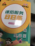 【新華正版】2026春新版狀元筆記一二三四五六年級上冊下冊語(yǔ)文數學(xué)人教版課本教材全解課堂筆記人教北師蘇教西師外研版教材解讀 語(yǔ)文【人教版】+數學(xué)【人教版】+英語(yǔ)【人教版】 四年級下冊【2026春】 曬單實(shí)拍圖