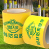 德沃多防蟲(chóng)膠帶樹(shù)木黏蟲(chóng)帶粘蟲(chóng)園林苗木林業(yè)誘蟲(chóng)膠帶園林苗木涂白標高帶 園林防蟲(chóng)膠帶寬10cm長(cháng)50m*4 曬單實(shí)拍圖
