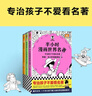 【混子哥邊畫(huà)邊講代表作】半小時(shí)漫畫(huà)四大名著(zhù) 全8冊（孩子一看就愛(ài)上四大名著(zhù)）混子哥為孩子研發(fā)? 讀客半小時(shí)漫畫(huà)文庫 陳磊·半小時(shí)漫畫(huà)團隊中小學(xué)生課外閱讀書(shū) 科普漫畫(huà) 曬單實(shí)拍圖