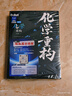 干大事教育化學(xué)重構高中物理講義高考教輔必刷題2026最新版全國通用官方正版 曬單實(shí)拍圖