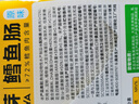 窩小芽深海鱈魚(yú)腸原味 兒童零食0添加防腐劑享寶寶嬰幼兒食譜240g/24根 曬單實(shí)拍圖