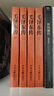 正版圖書(shū) 毛澤東傳1893-1976典藏版共六卷 逄先知金沖及主編 中央文獻出版社 領(lǐng)袖偉人傳記可搭配毛澤東選集文集著(zhù)作 湖北新華書(shū)店旗艦店 曬單實(shí)拍圖