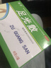 成田制藥 足光散 40g*3袋*5盒 清熱燥濕，殺蟲(chóng)斂汗，用于濕熱下注所致的角化型手足癬及臭汗癥 曬單實(shí)拍圖