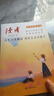 讀者文摘 親情哲理卷2冊 讀者高票經(jīng)典美文 人生只是路過(guò)沒(méi)什么不可放下 每個(gè)人的傍晚都住著(zhù)故鄉的晚霞 人生感悟心靈雞湯 文學(xué)散文勵志成長(cháng) 推薦12-18歲青少年課外閱讀 曬單實(shí)拍圖