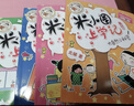 米小圈上學(xué)記二年級 童書(shū) 兒童文學(xué) 小學(xué)生課外閱讀書(shū)籍（套裝共4冊）注音版 課外閱讀 閱讀 課外書(shū) 一升二銜接 小升初銜接  曬單實(shí)拍圖