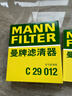 曼牌濾清器（MANNFILTER）CUK24071/CUK2442空調濾芯適用愛(ài)唯歐君威君越英朗創(chuàng  )酷昂科拉 曬單實(shí)拍圖
