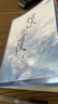 何不同舟渡：全二冊 小說(shuō)【贈海報+信紙+明信片】羨魚(yú)珂 古言權謀言情小說(shuō) 正版書(shū)籍 新華正版書(shū)籍 曬單實(shí)拍圖
