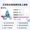 樂(lè )高（LEGO）積木迪士尼43281 艾莎冰雪城堡雪上冒險兒童玩具生日禮物裝飾擺件 曬單實(shí)拍圖